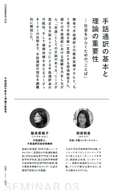 セミナー3の最初のページの画像。