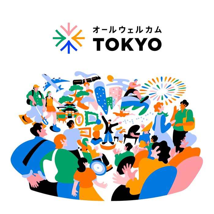 オールウェルカムTOKYO　キービジュアル