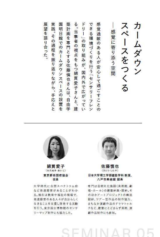 セミナー5の最初のページの画像。