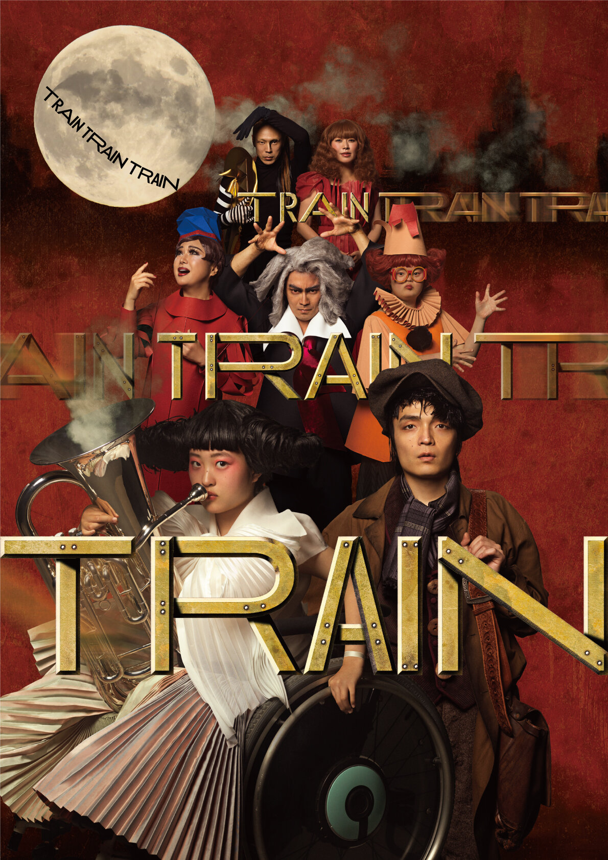 『TRAIN TRAIN TRAIN 』のメインビジュアル画像。