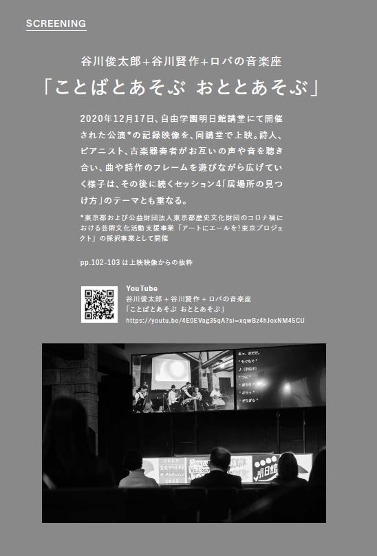 映像上映の最初のページの画像。