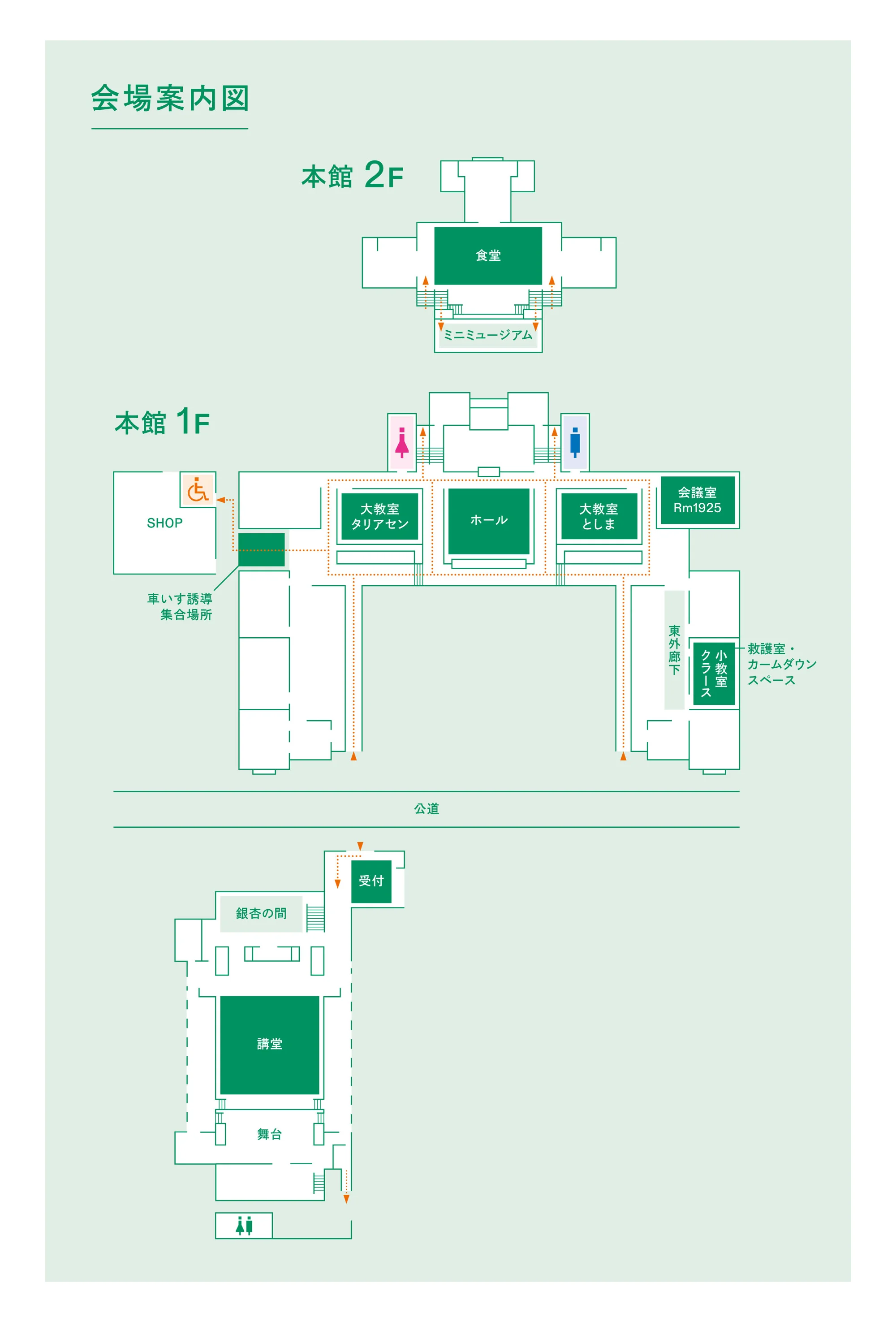 会場案内図。受付から講堂、食堂、ホール、大教室（タリアセン・としま）、トイレ（多目的、男女）、会議室（Rm1925）などの位置が示されています。